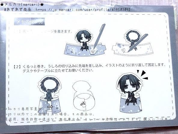 Amazon.co.jp: ＊2点 薄桜鬼 沖田 総司 メッセージカード メモ